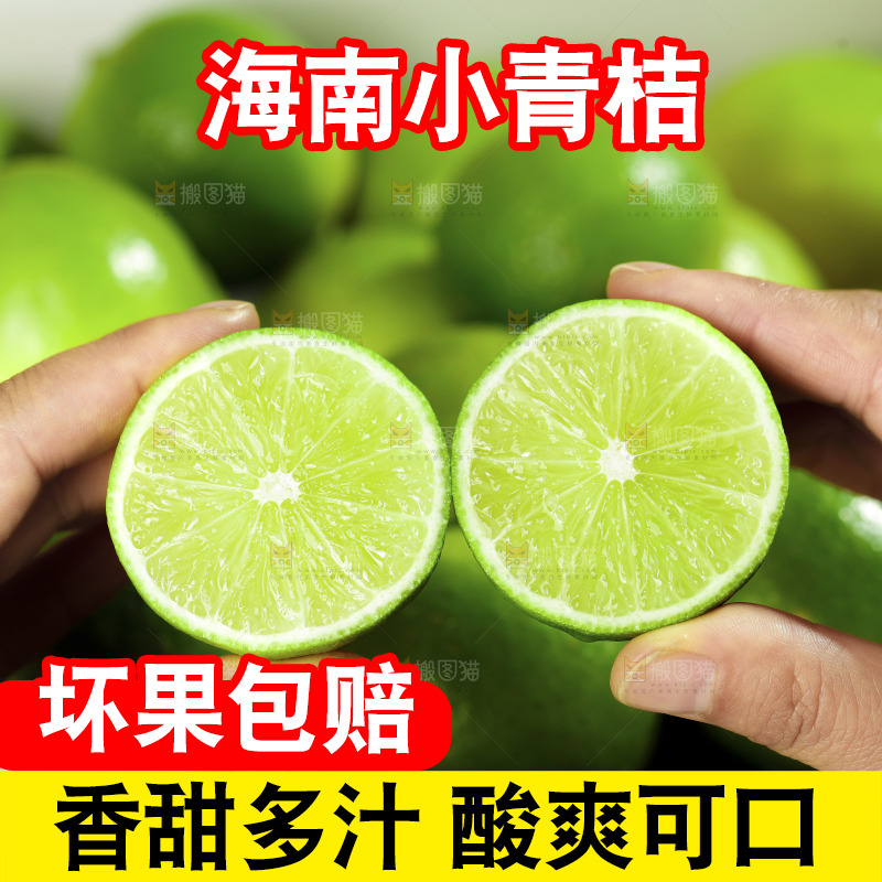 浅底上的小青桔