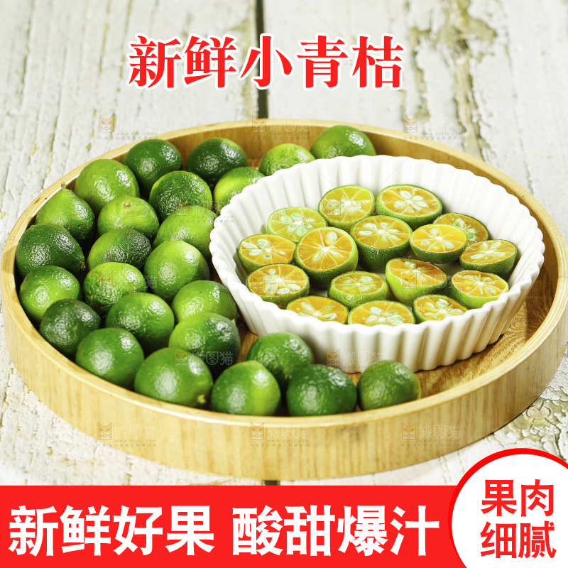 浅底上的小青桔