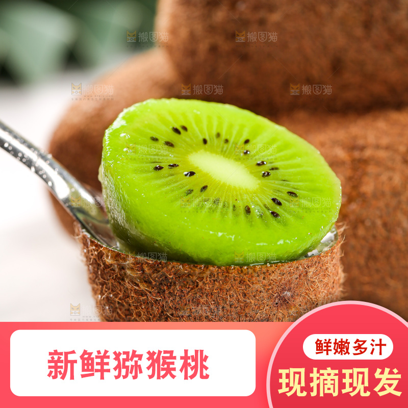 深底上的猕猴桃