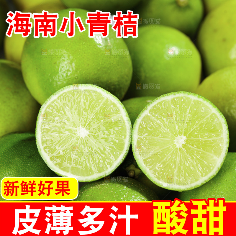 浅底上的小青桔
