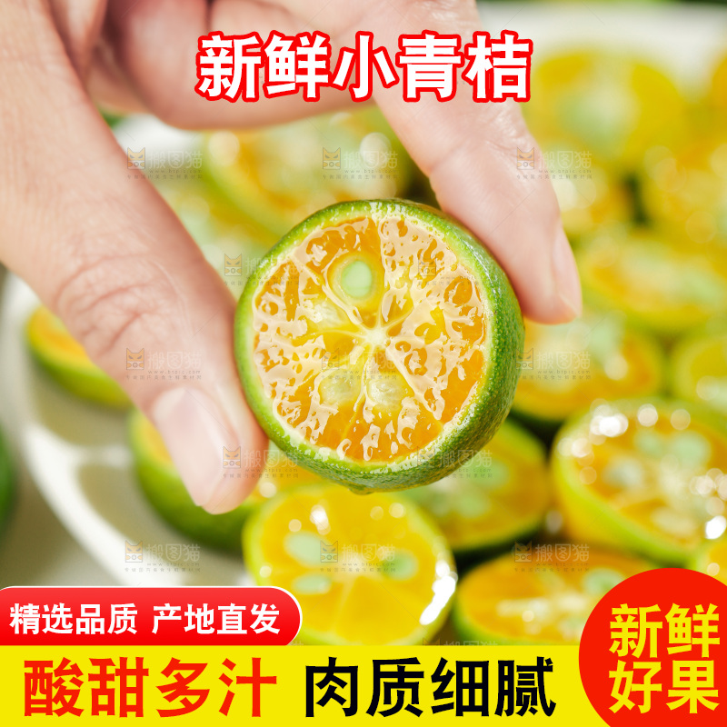 深底上的小青桔