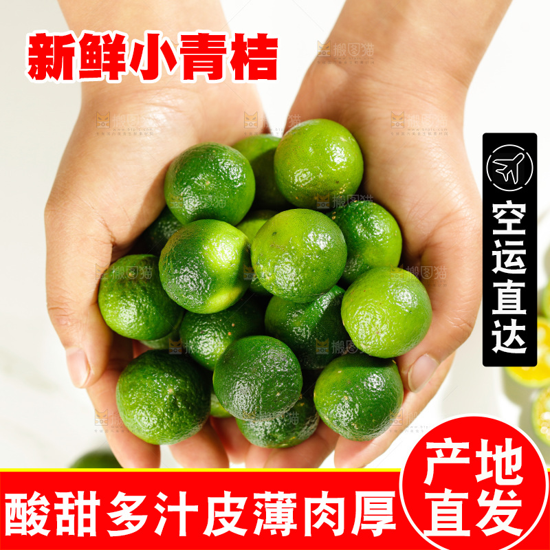 深底上的小青桔