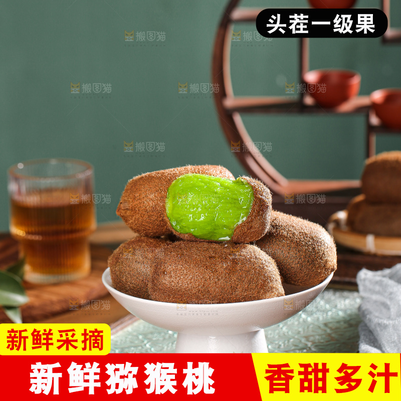 深底上的猕猴桃