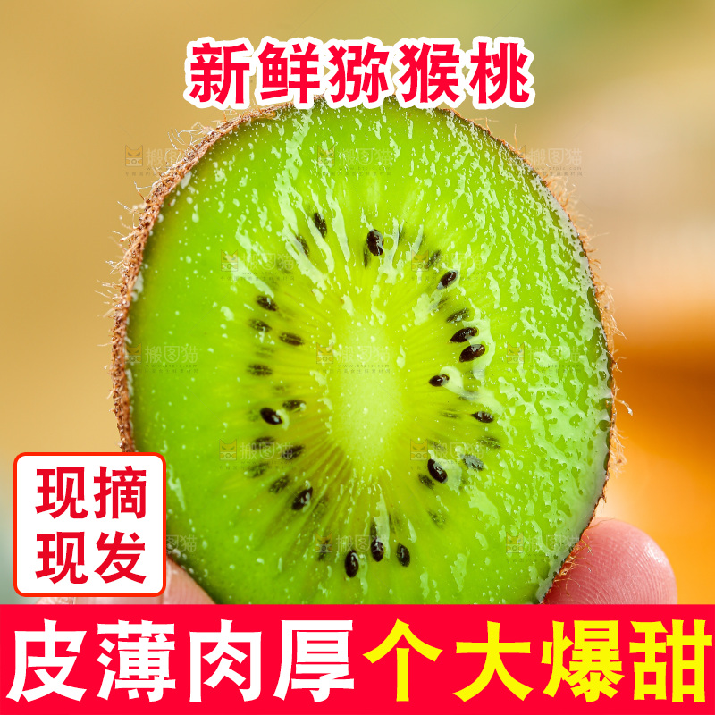 深底上的猕猴桃
