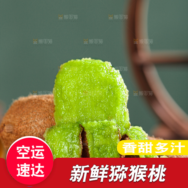 深底上的猕猴桃