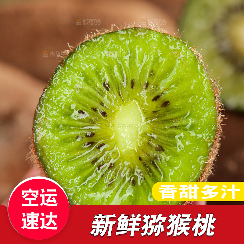 深底上的猕猴桃