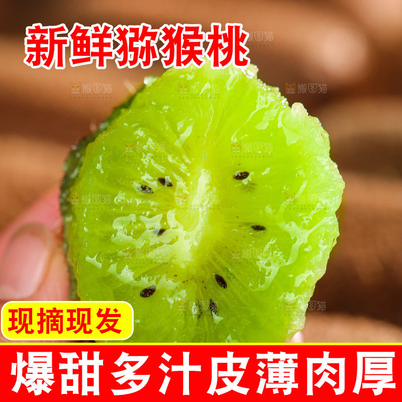 深底上的猕猴桃