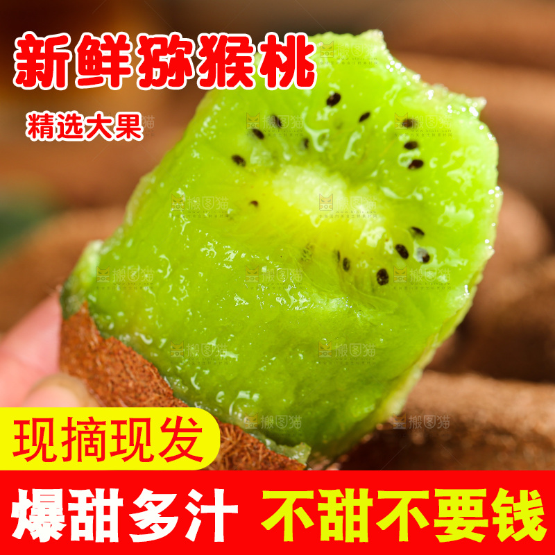深底上的猕猴桃