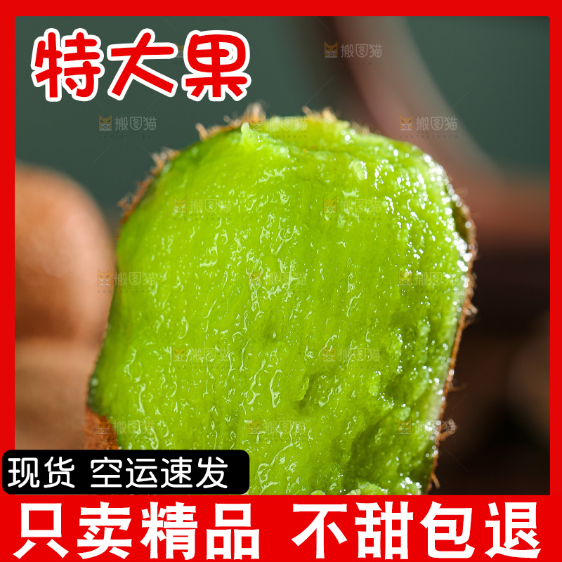 深底上的猕猴桃