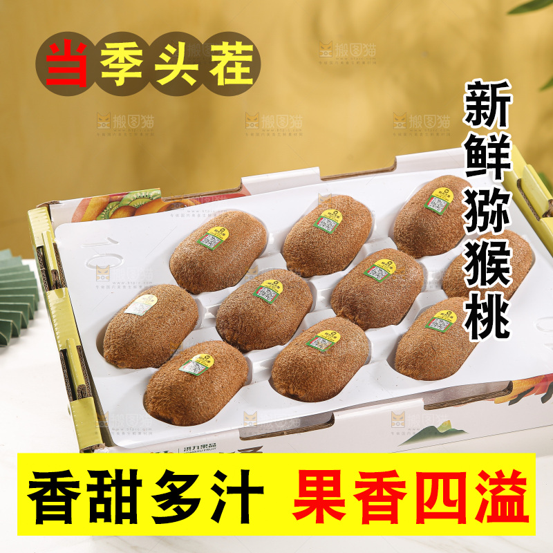 浅底上的猕猴桃