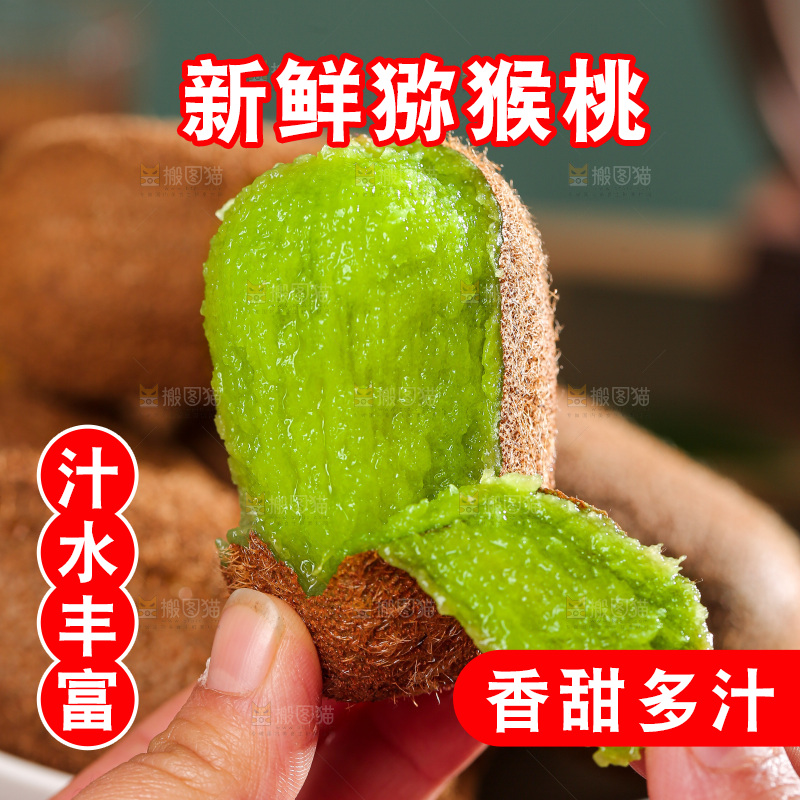 深底上的猕猴桃