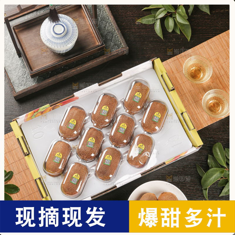 浅底上的猕猴桃