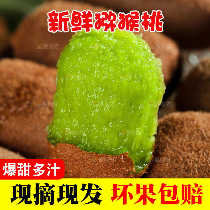 深底上的猕猴桃