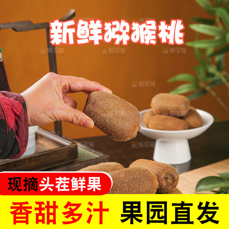 浅底上的猕猴桃