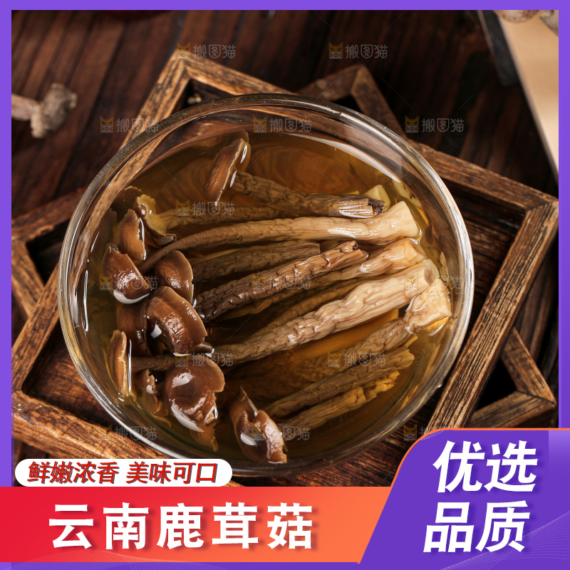 深底上的鹿茸菇