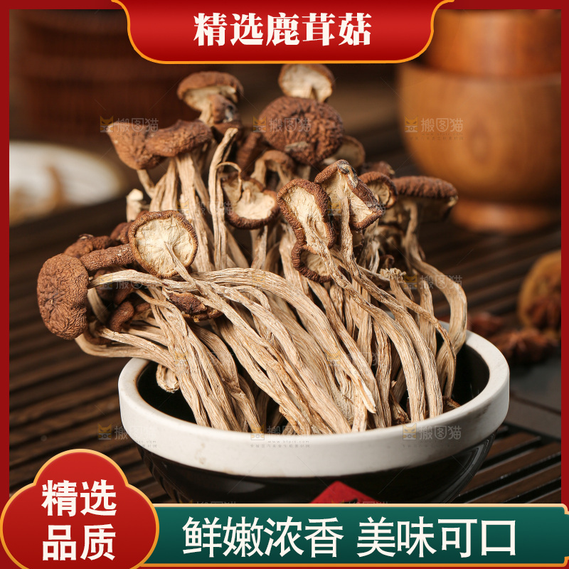 深底上的鹿茸菇