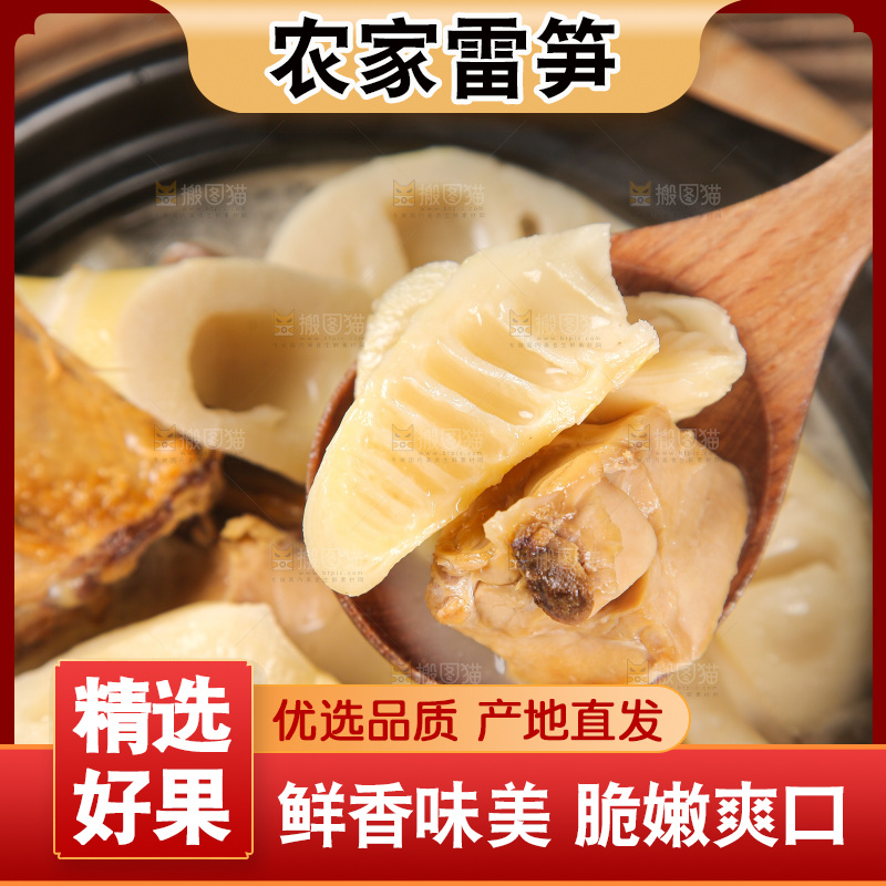 深底的雷竹笋