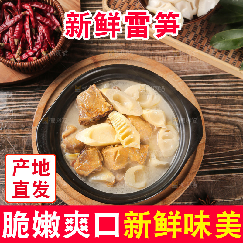 深底的雷竹笋