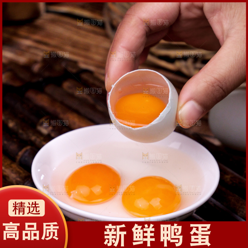 深底上的鸭蛋