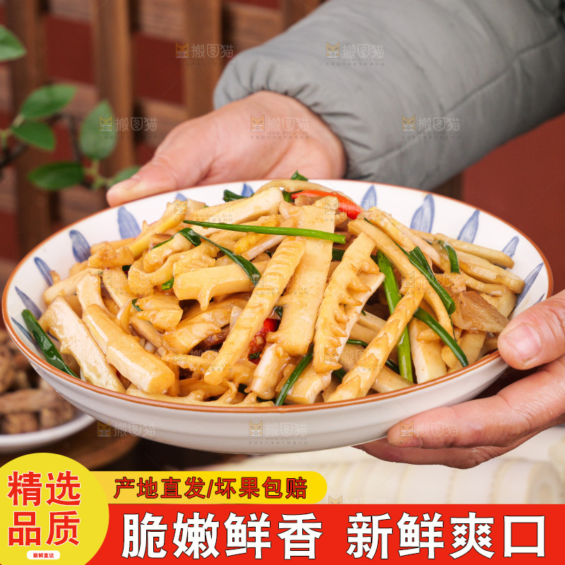 深底上的雷笋