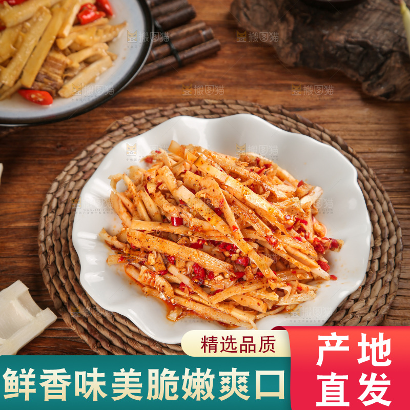 深底上的雷笋