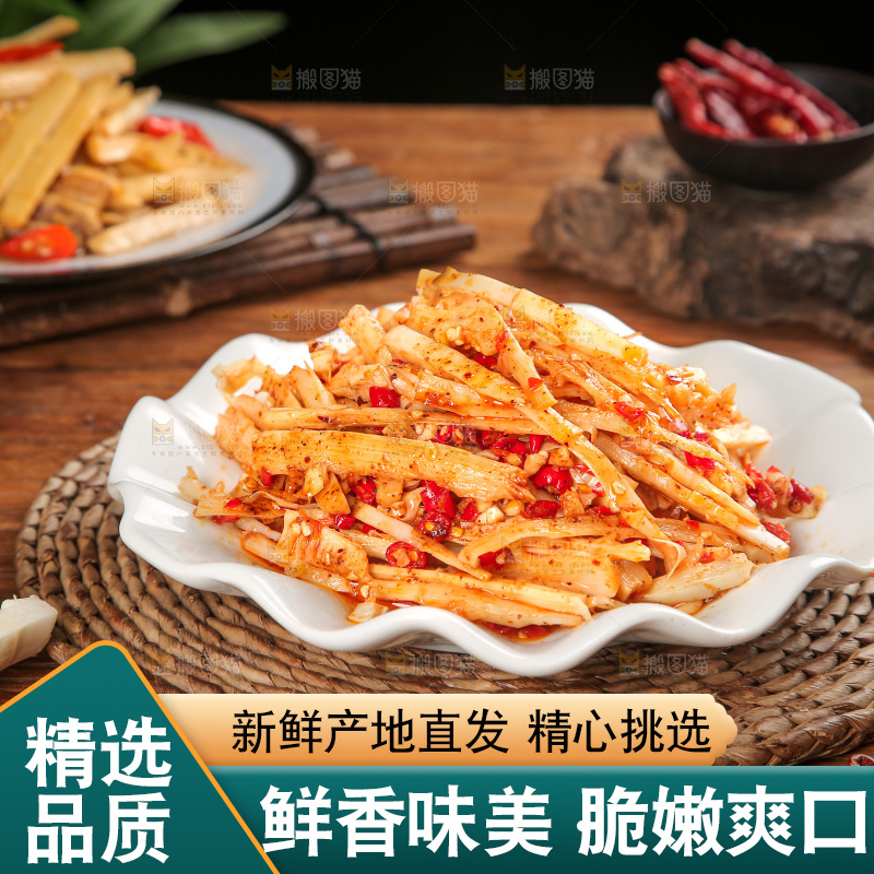 深底上的雷笋