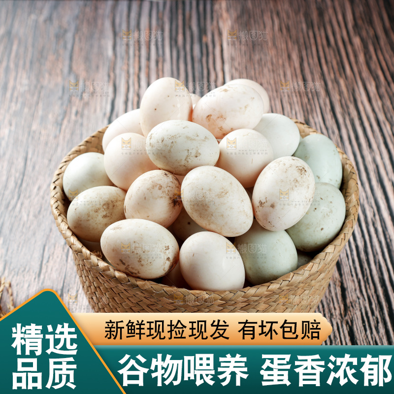 木底上的鸭蛋