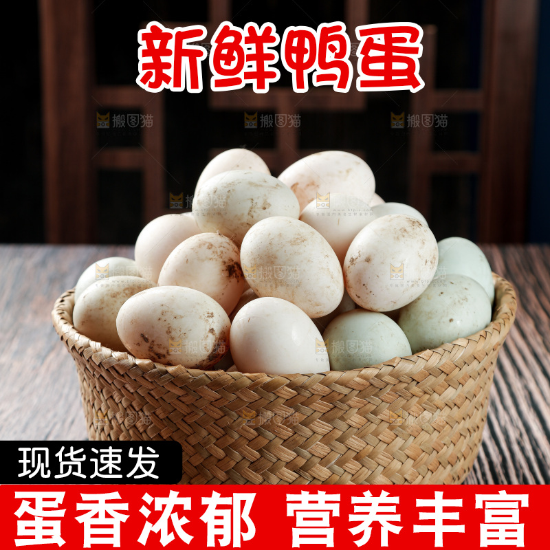 木底上的鸭蛋