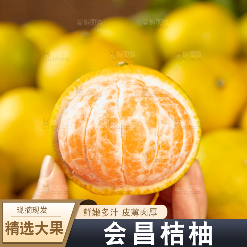 深底上的桔柚