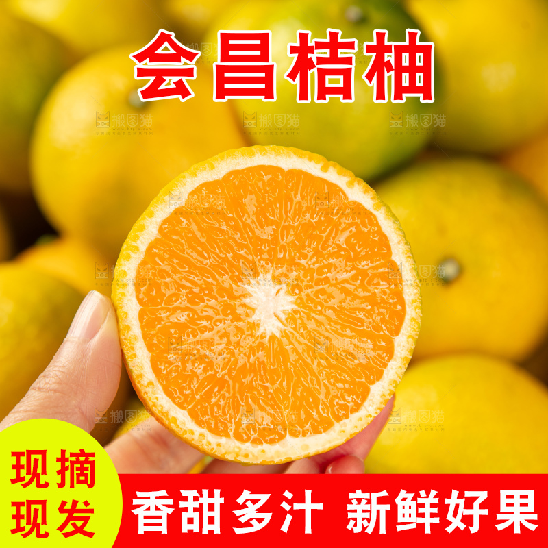 深底上的桔柚
