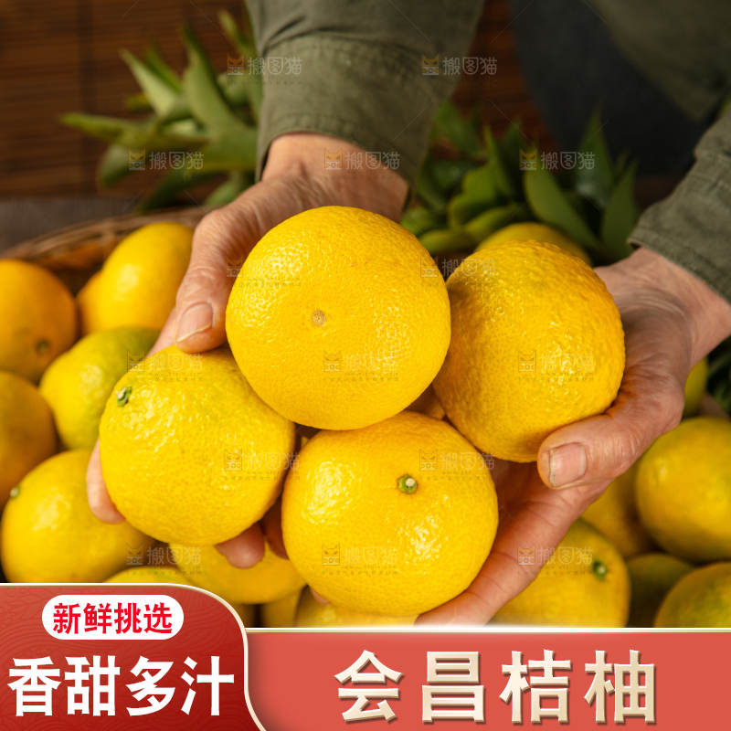 深底上的桔柚