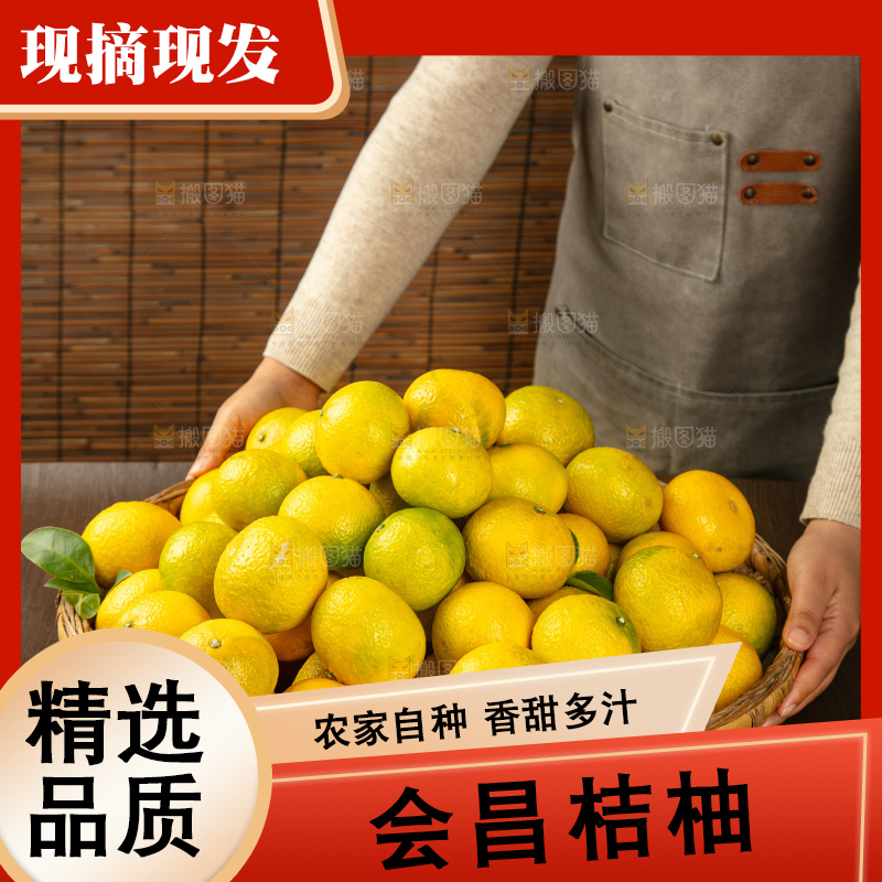 深底上的桔柚