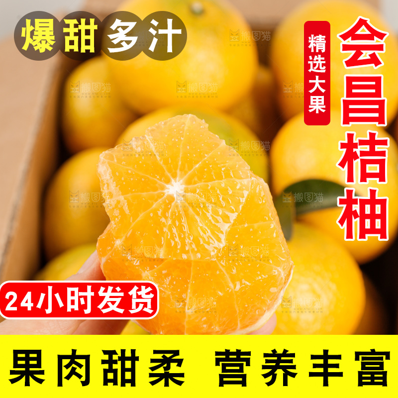 浅底上的桔柚