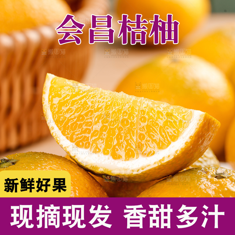 浅底上的桔柚