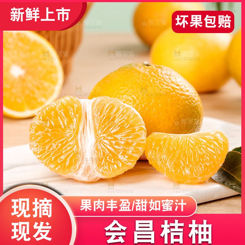 浅底上的桔柚