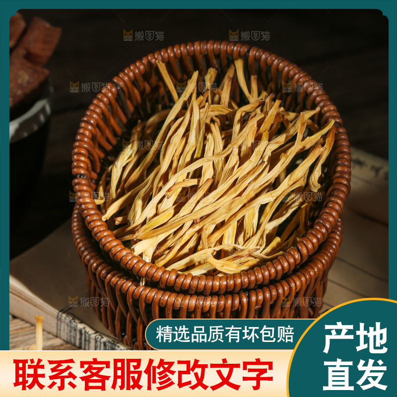 深底上的黄花菜