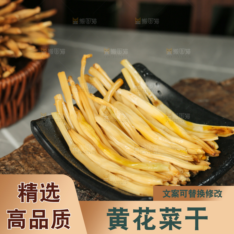 深底上的黄花菜