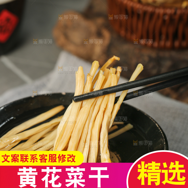 深底上的黄花菜
