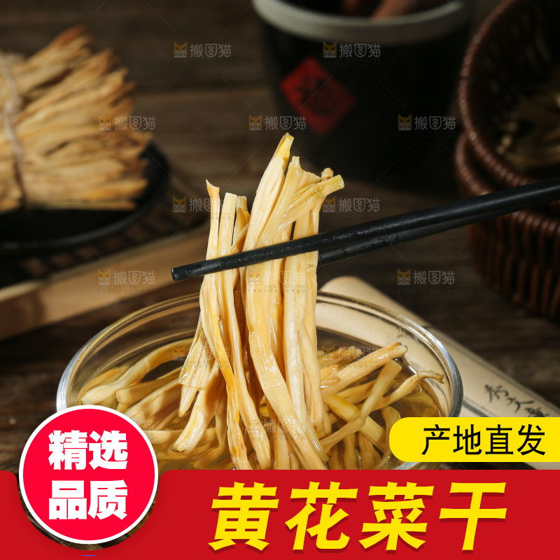 深底上的黄花菜