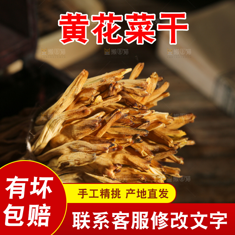 深底上的黄花菜