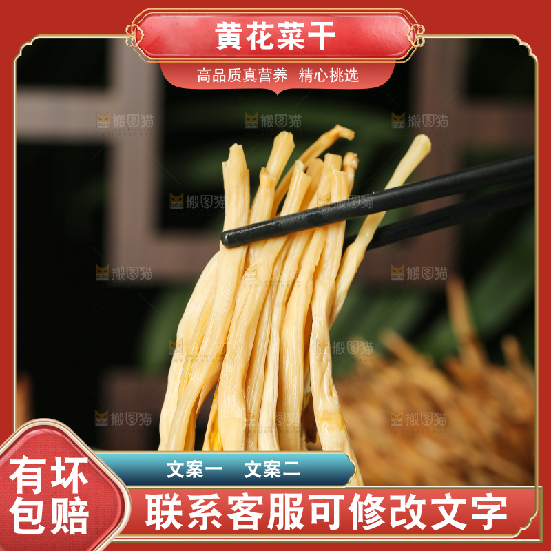 深底上的黄花菜