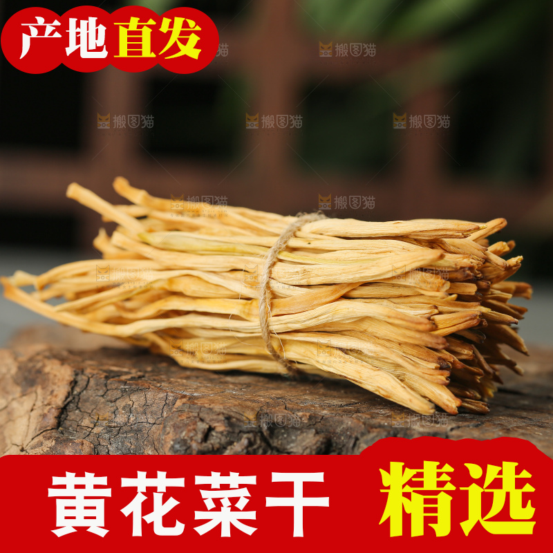 深底上的黄花菜
