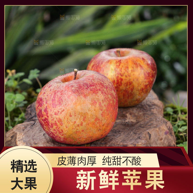 深底上的丑苹果