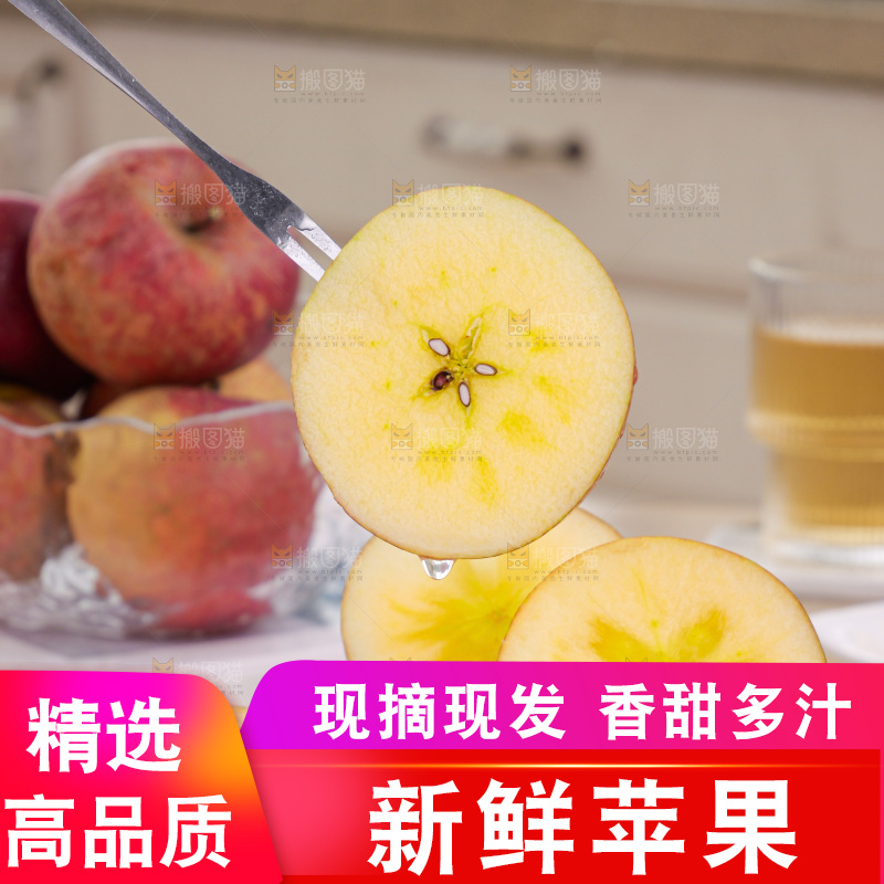 浅底上丑苹果