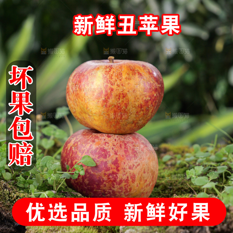 深底上的丑苹果