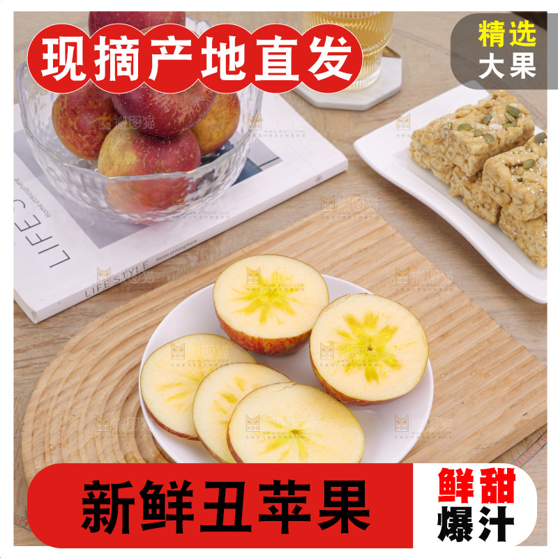 浅底上丑苹果