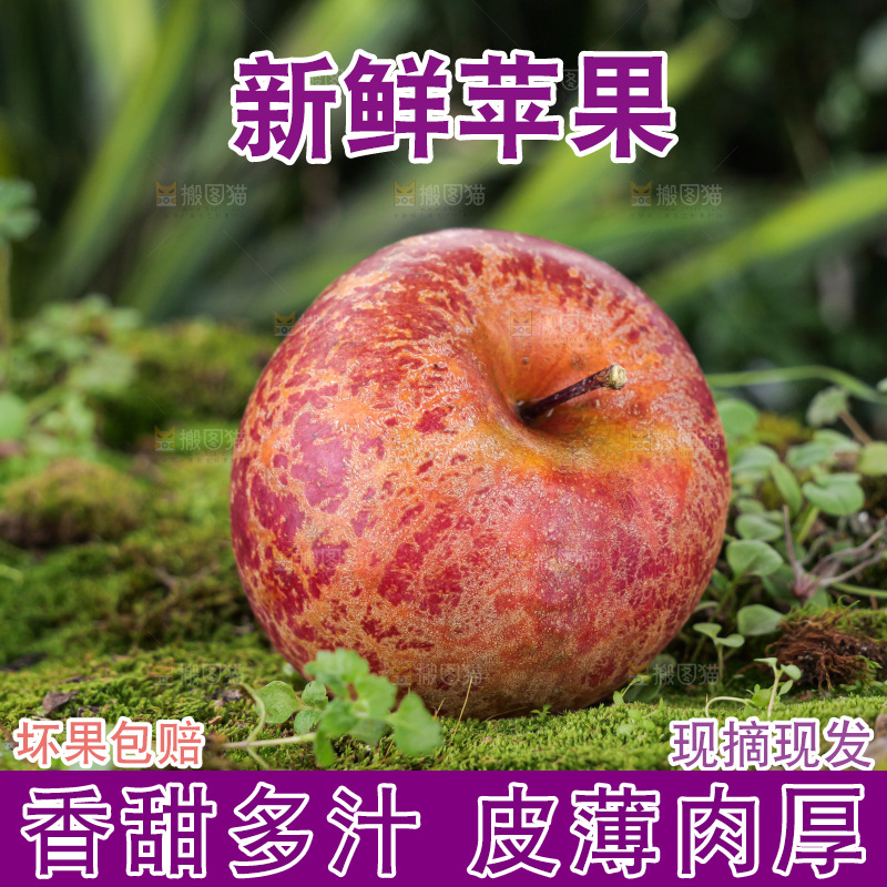 深底上的丑苹果