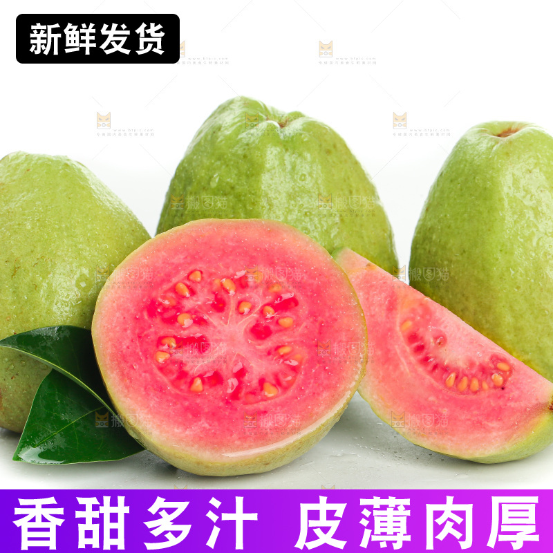 白底上的红心芭乐