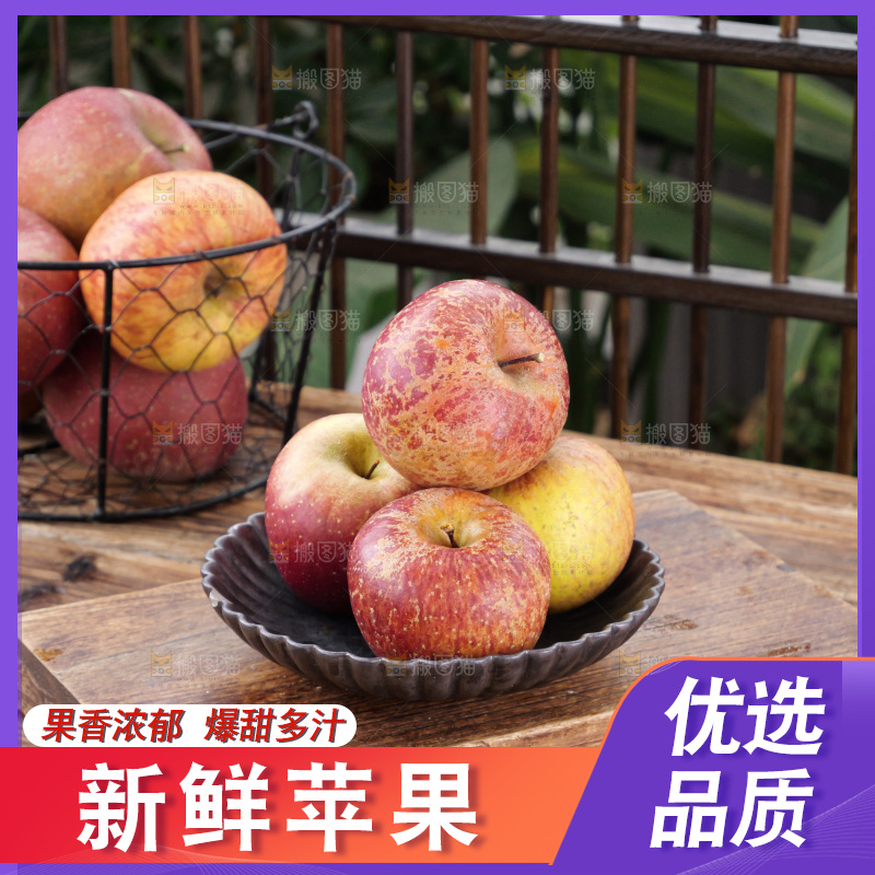 深底上的丑苹果