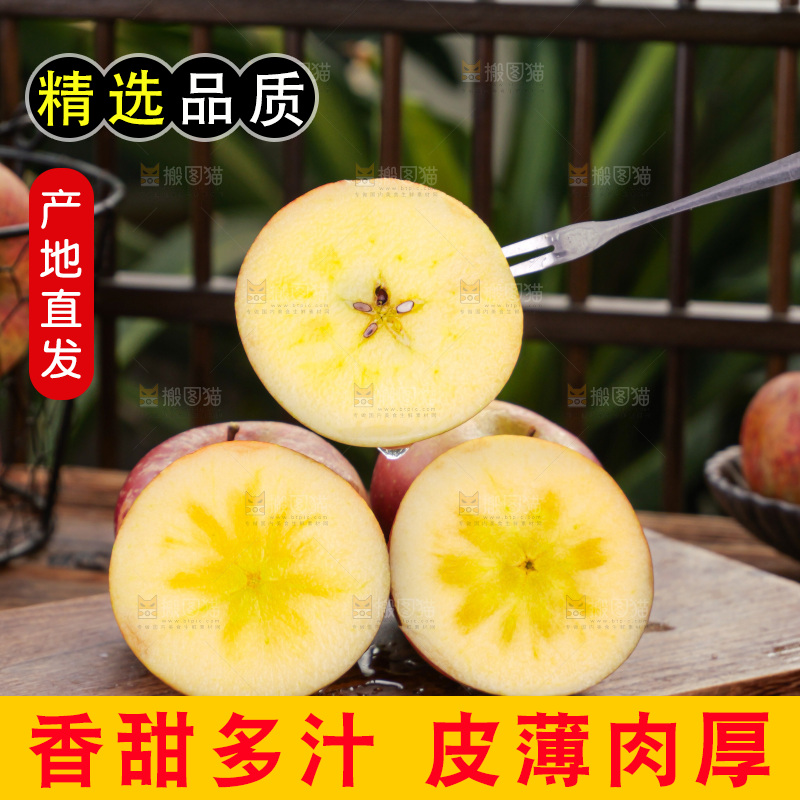 深底上的丑苹果